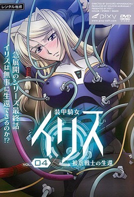 Armored Knight Iris Episode 4