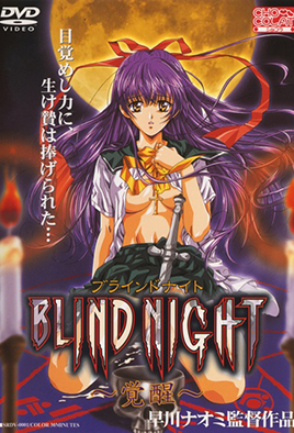 blind night 1