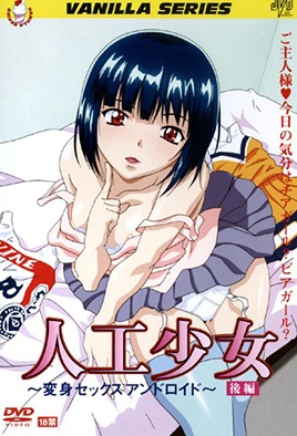 jinkou shoujo henshin sex android 2