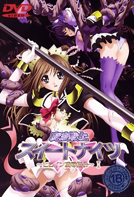 mahou senshi sweet knights heroine ryoujoku shirei 1