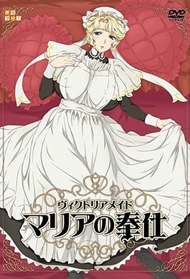 Victorian Maid: Maria no Houshi