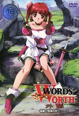 Words Worth Gaiden Episode 2